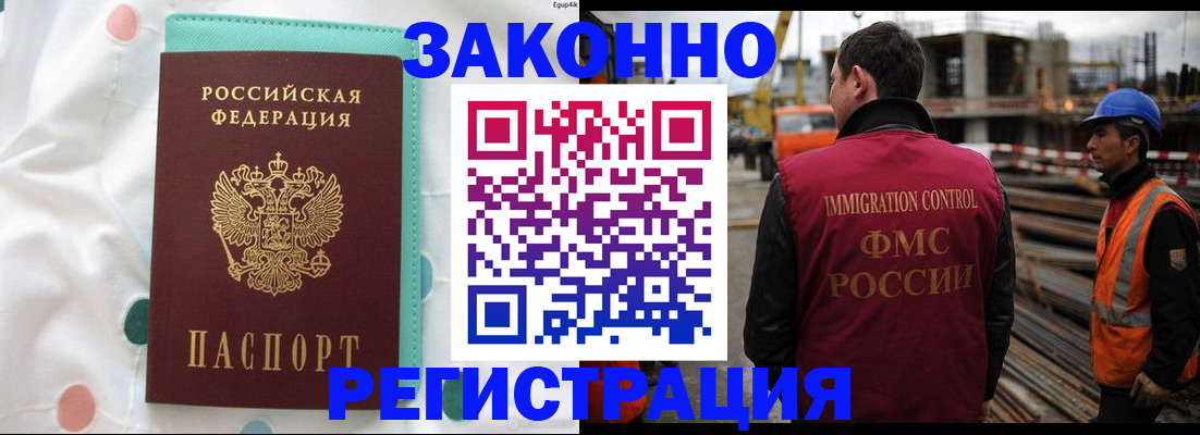 прописка ребенка в Архангельске