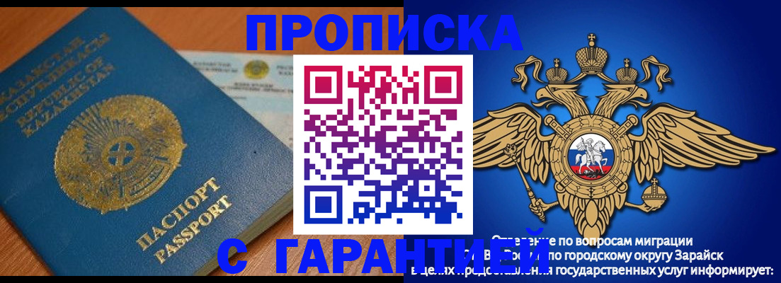 временная регистрация купить в Архангельске