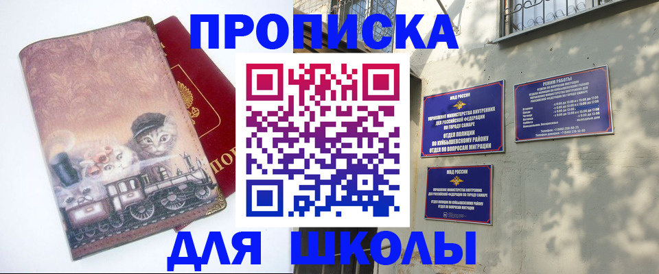прописка 2025 в Архангельске