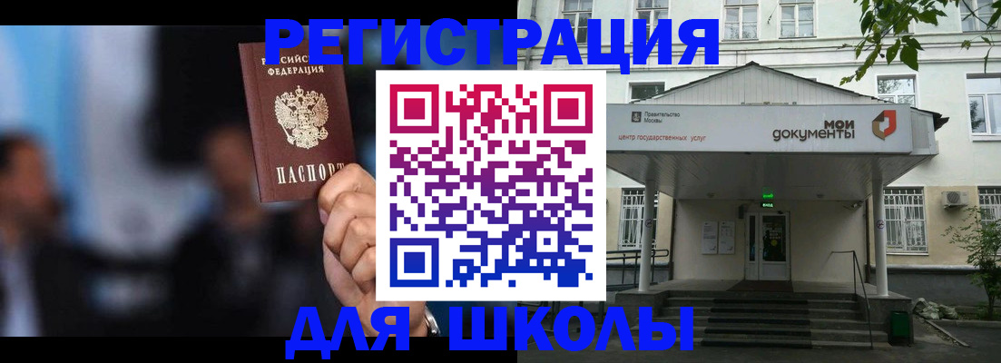 прописка для военкомата в Архангельске