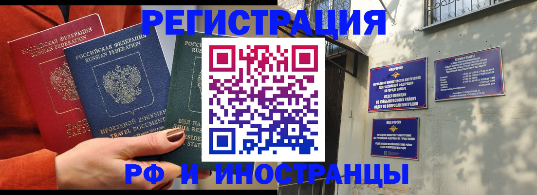 прописка для школы в Архангельске