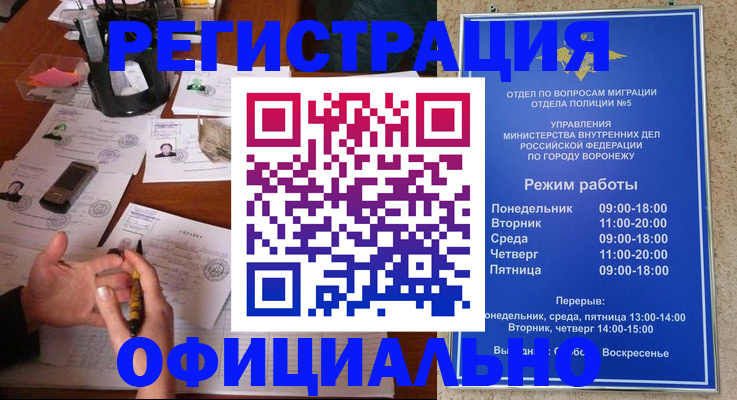 найти адрес прописки в Архангельске